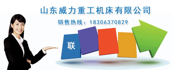 山東沖床廠各種開式可傾沖床及深喉沖床均有生產銷售,望有需求的客戶電話洽談!