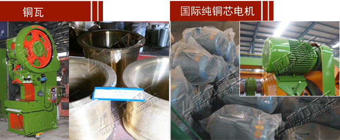 40噸沖床電機和銅瓦